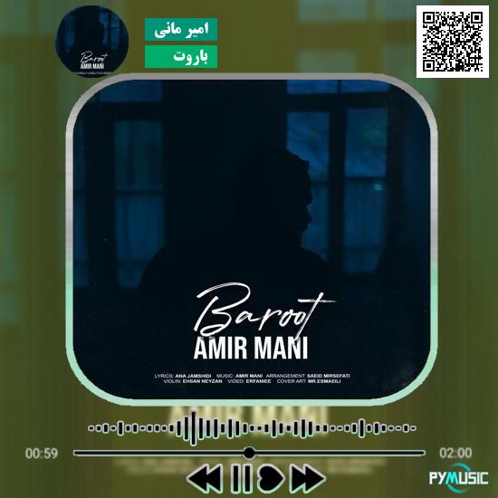 دانلود آهنگ باروت امیر مانی